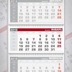 Квартальные календари (1)