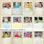 Настенные перекидные календари (2)